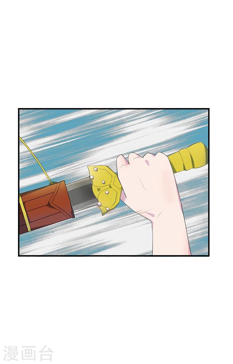 第2话 王爷抢驸马15