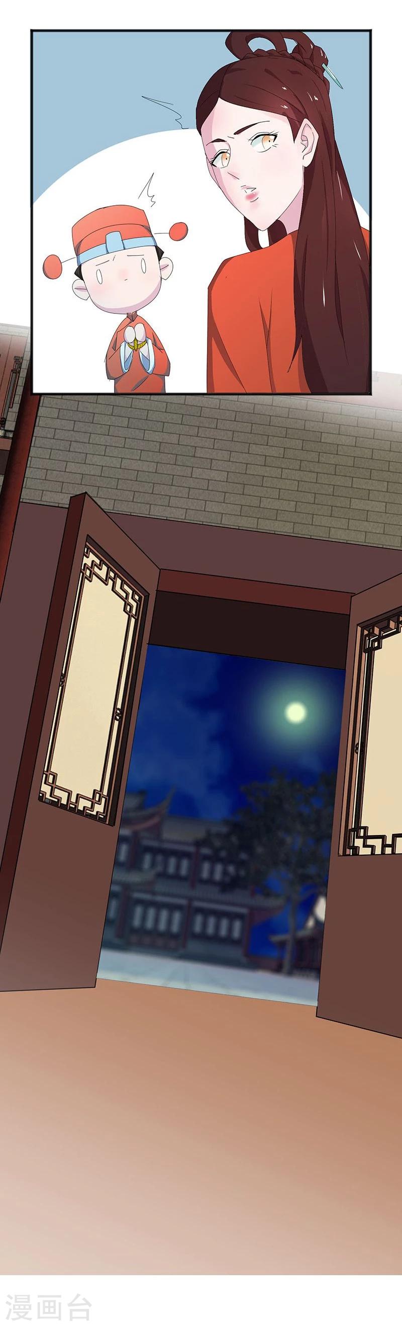 第1话 不速之客30