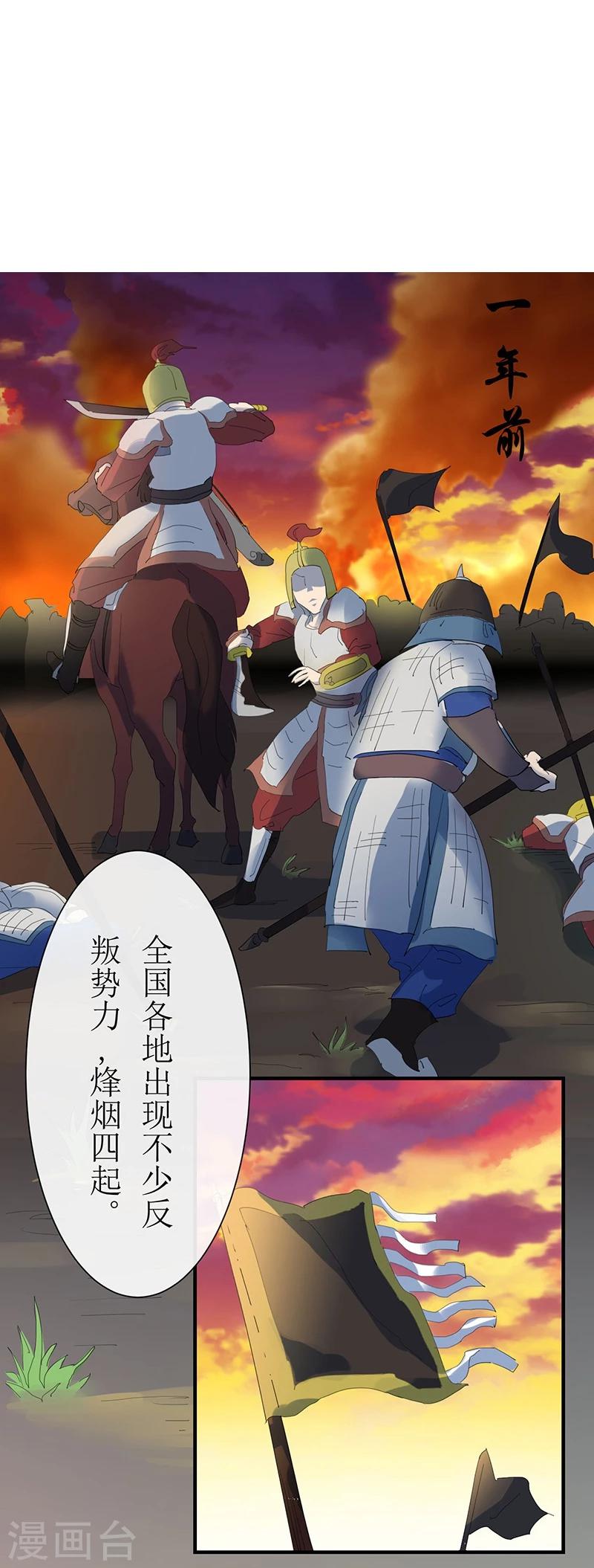 第3话 家族蒙冤5