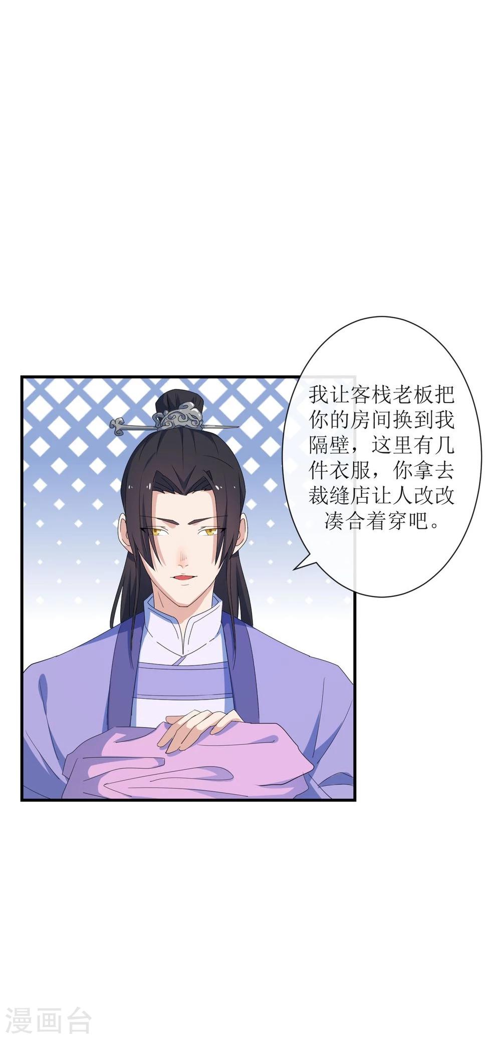 第8话 小人寻仇7
