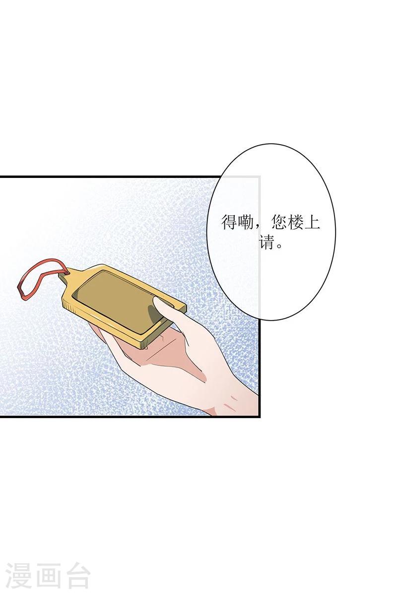 第5话 初来乍到19