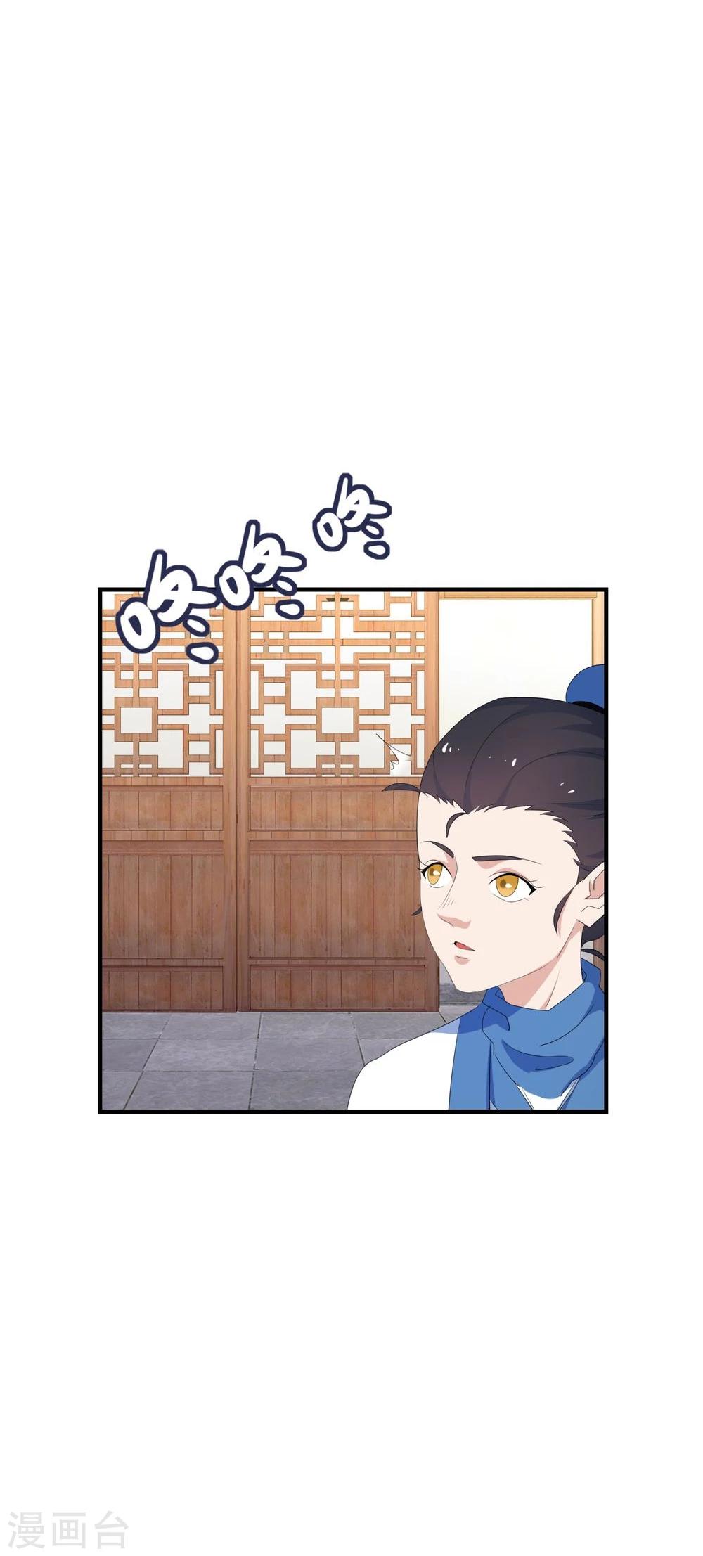 第8话 小人寻仇6