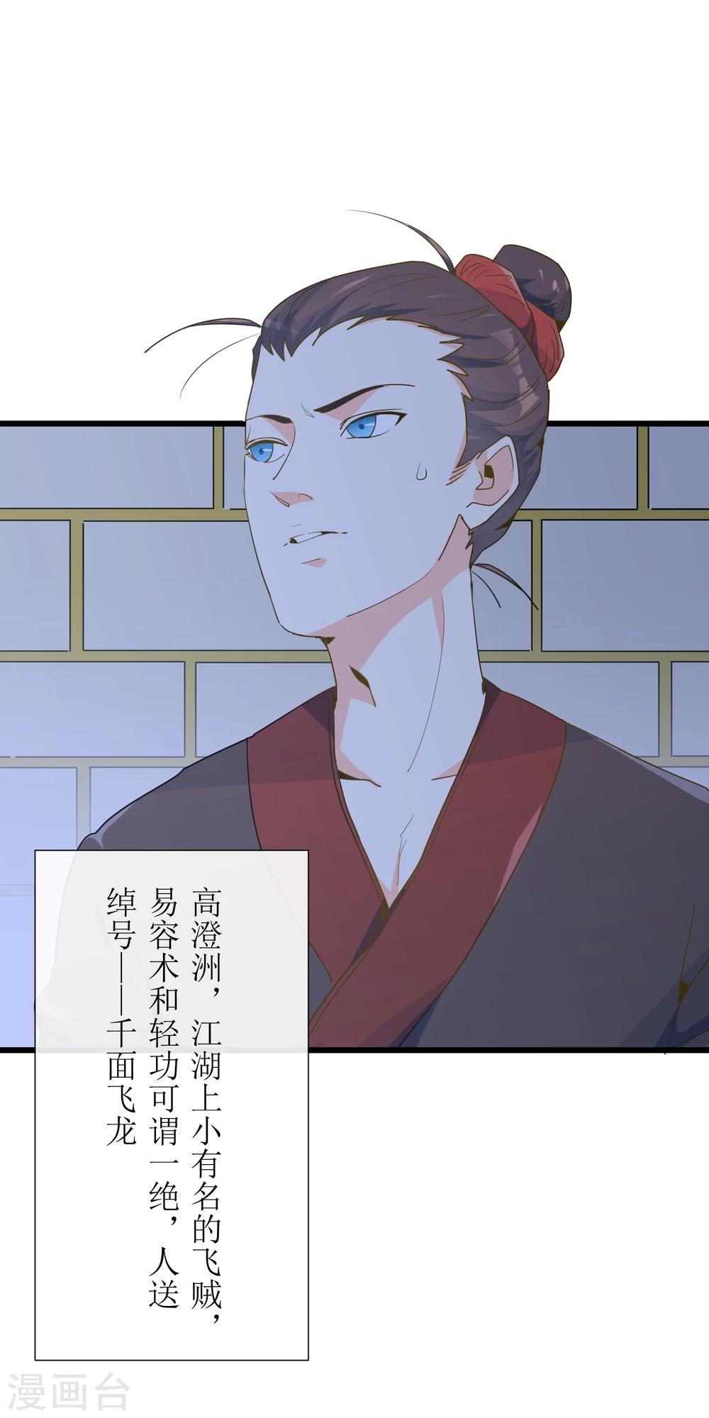 第15话 高澄洲与雪依相遇5