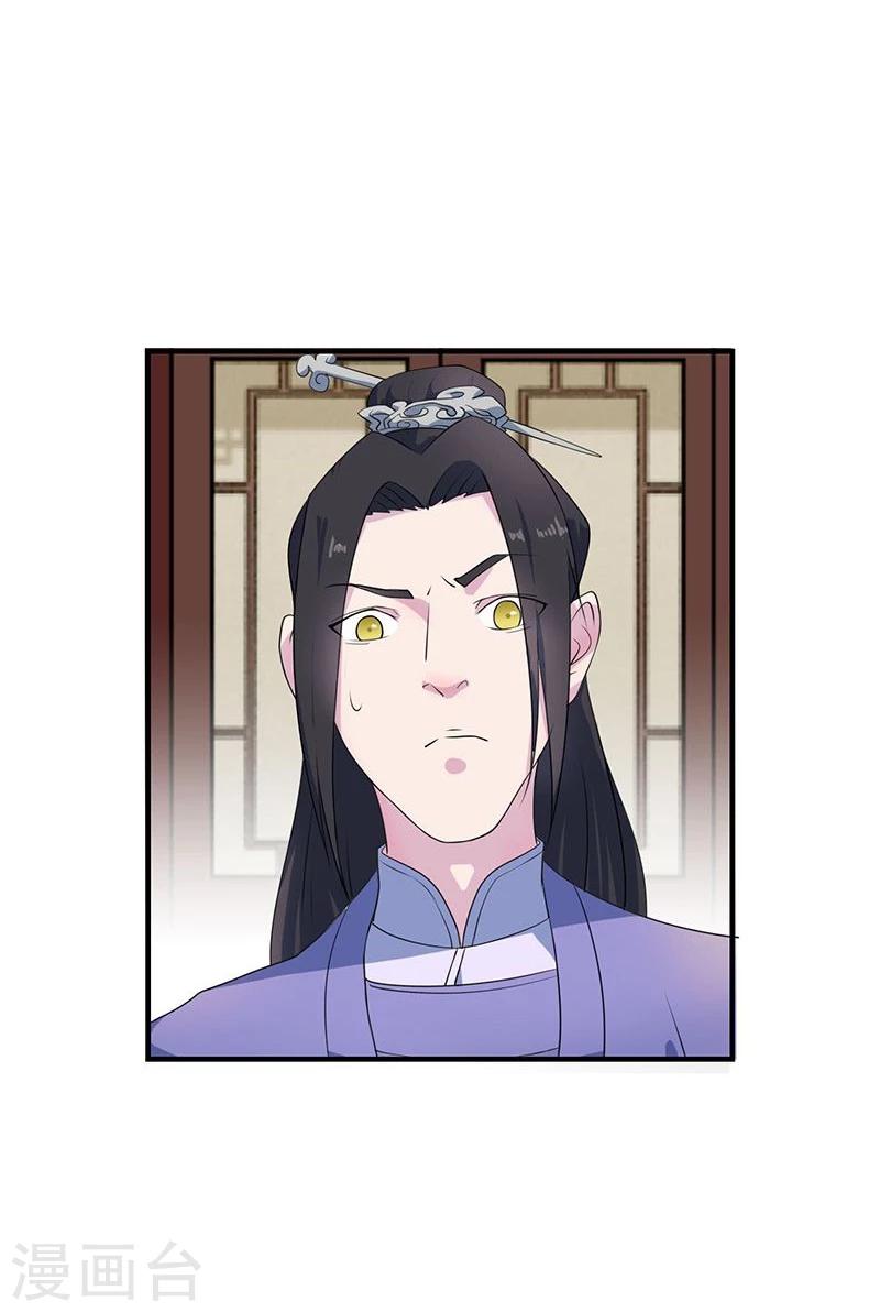 第2话 王爷抢驸马24