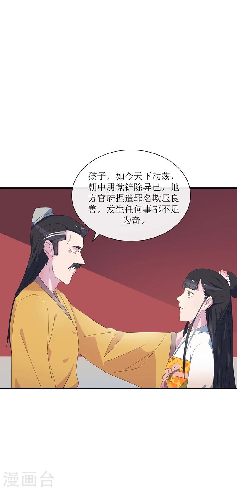 第3话 家族蒙冤24