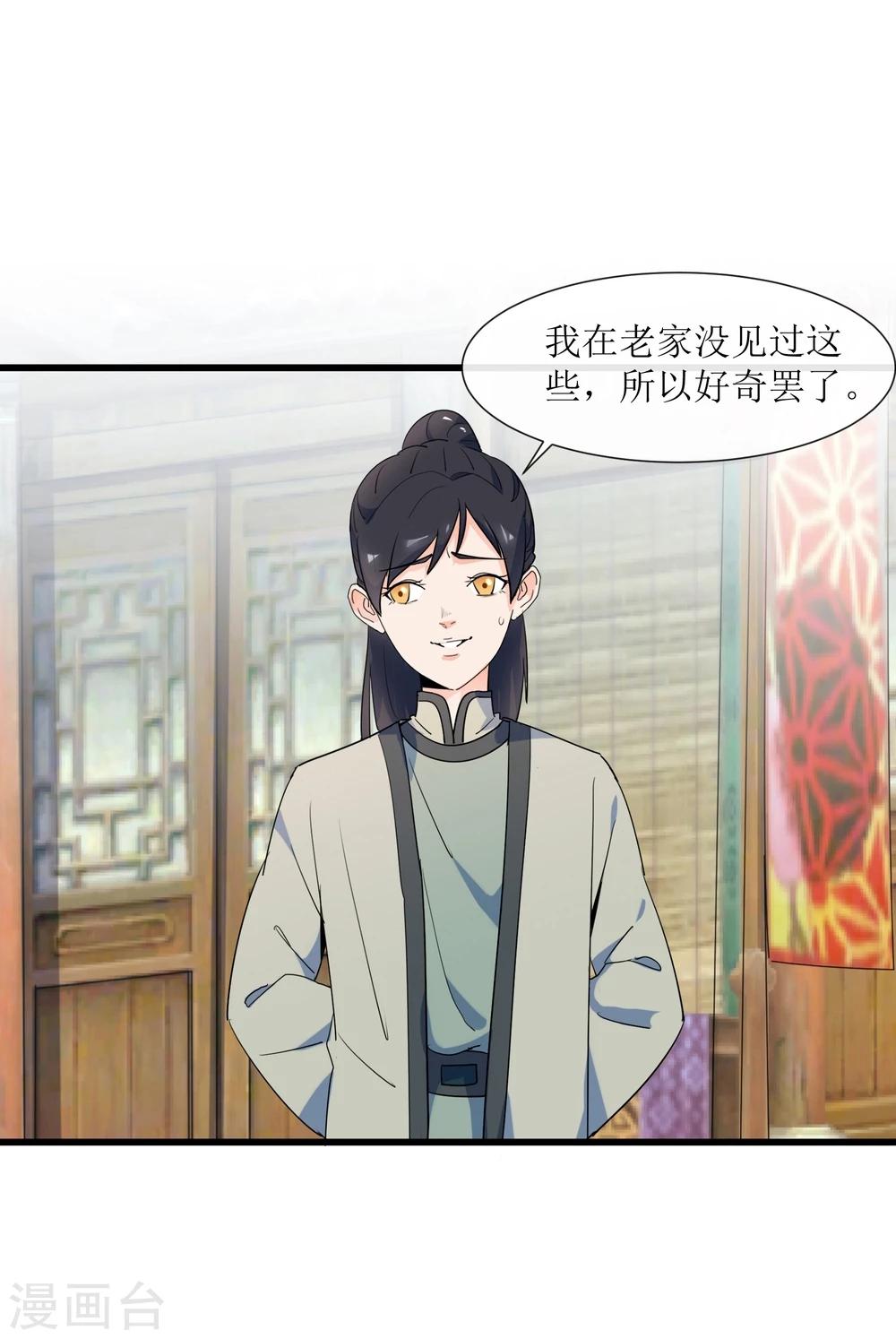 第11话 集市游玩24