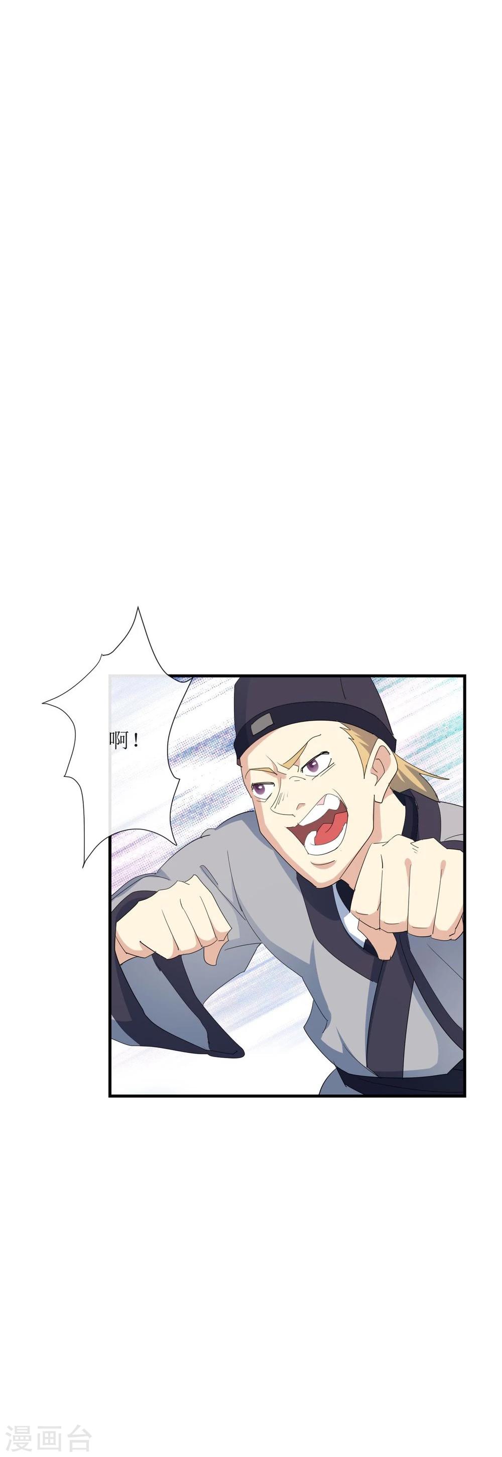 第7话 贵人相助20