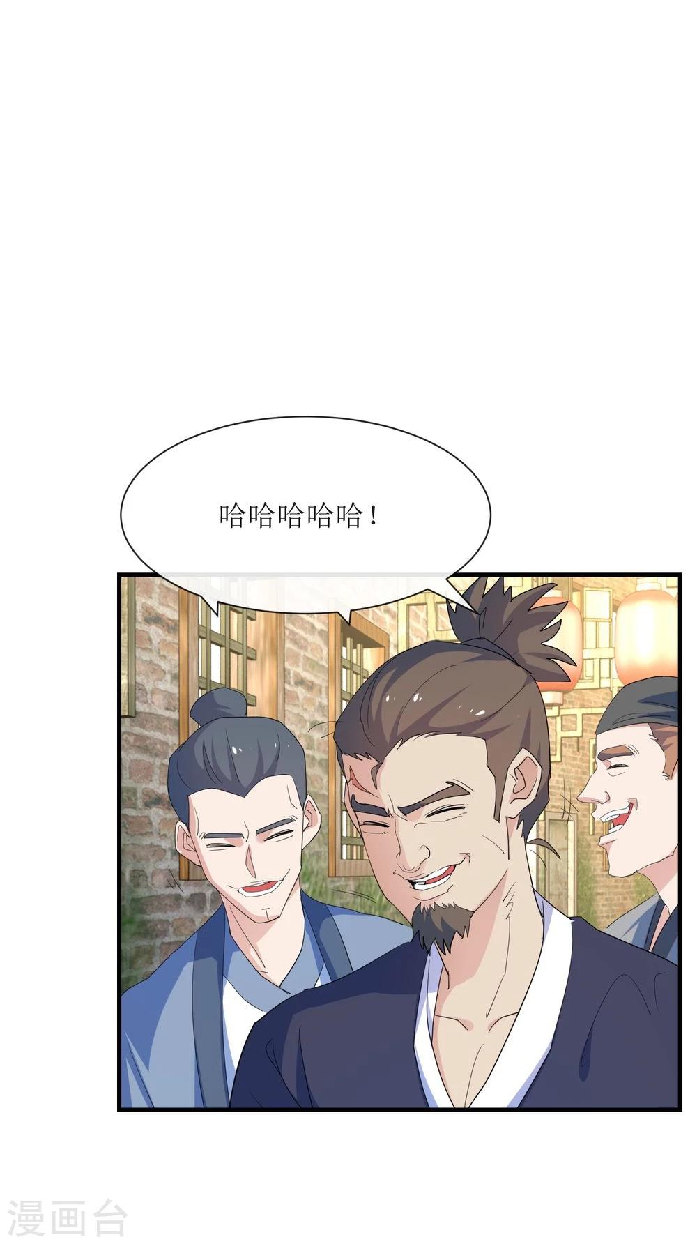 第8话 小人寻仇16
