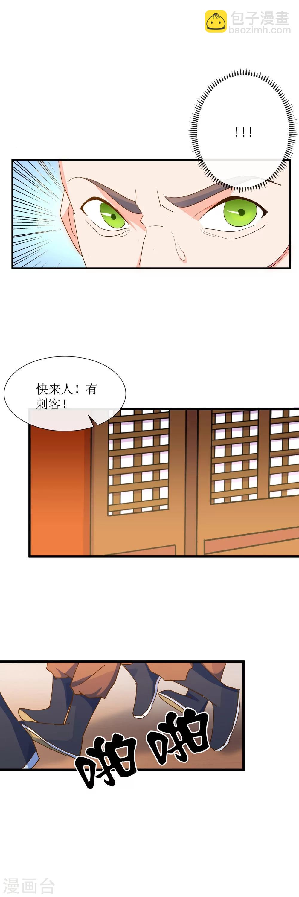 第14话 刺杀幽王16