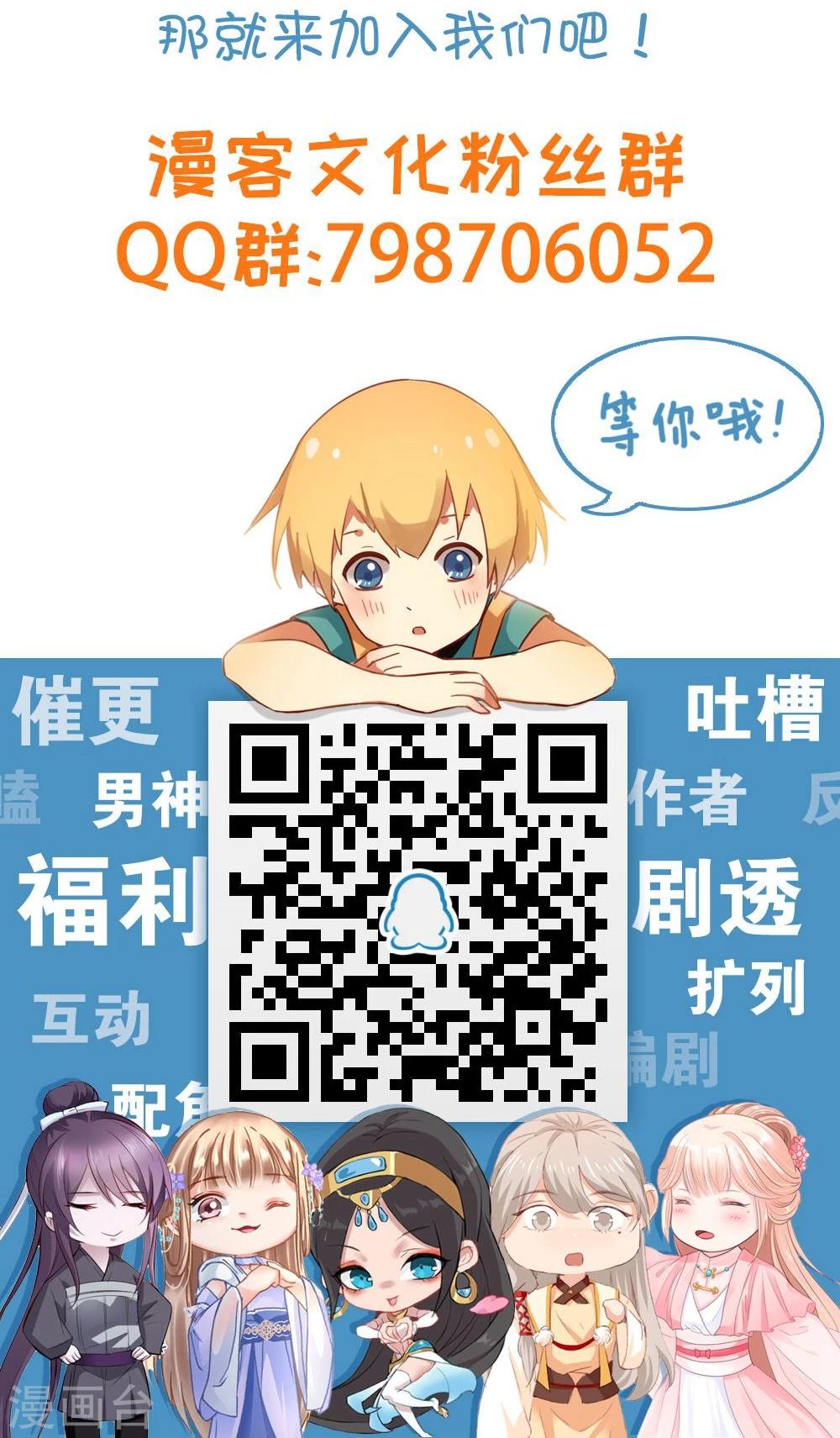 第8话 小人寻仇42