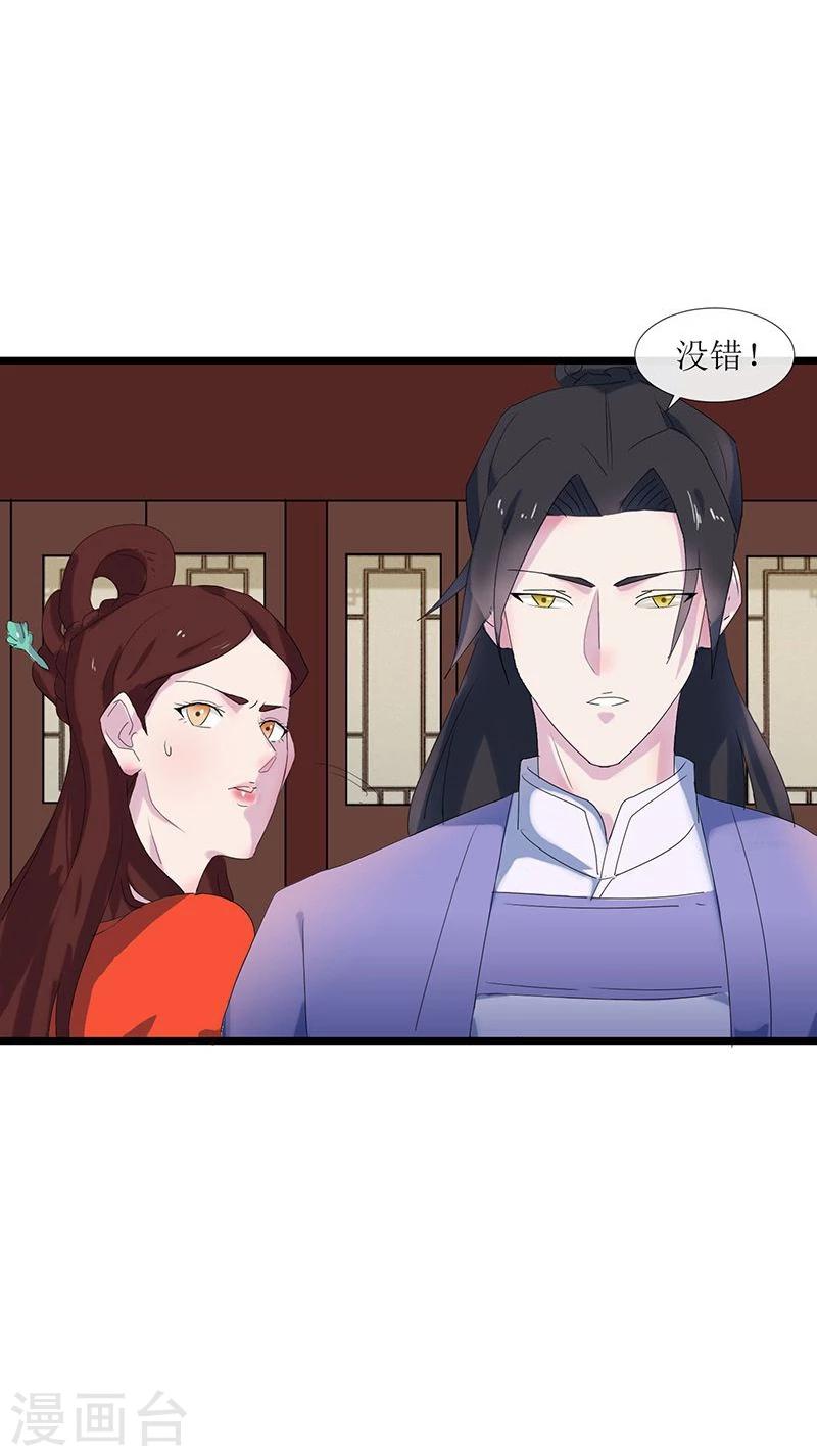 第2话 王爷抢驸马6