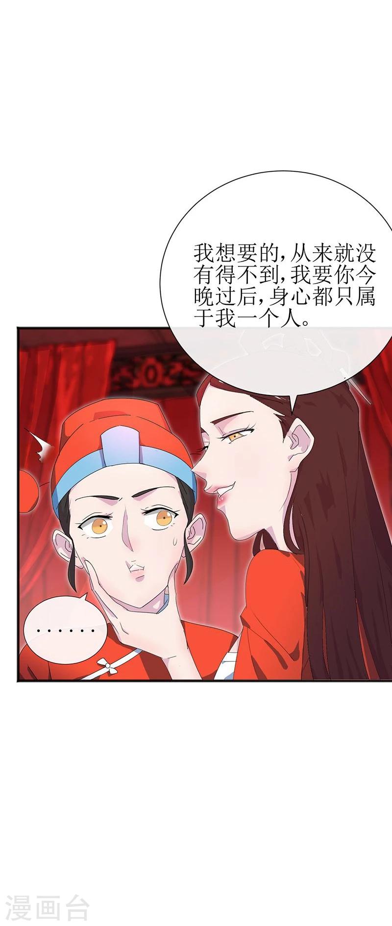第1话 不速之客23