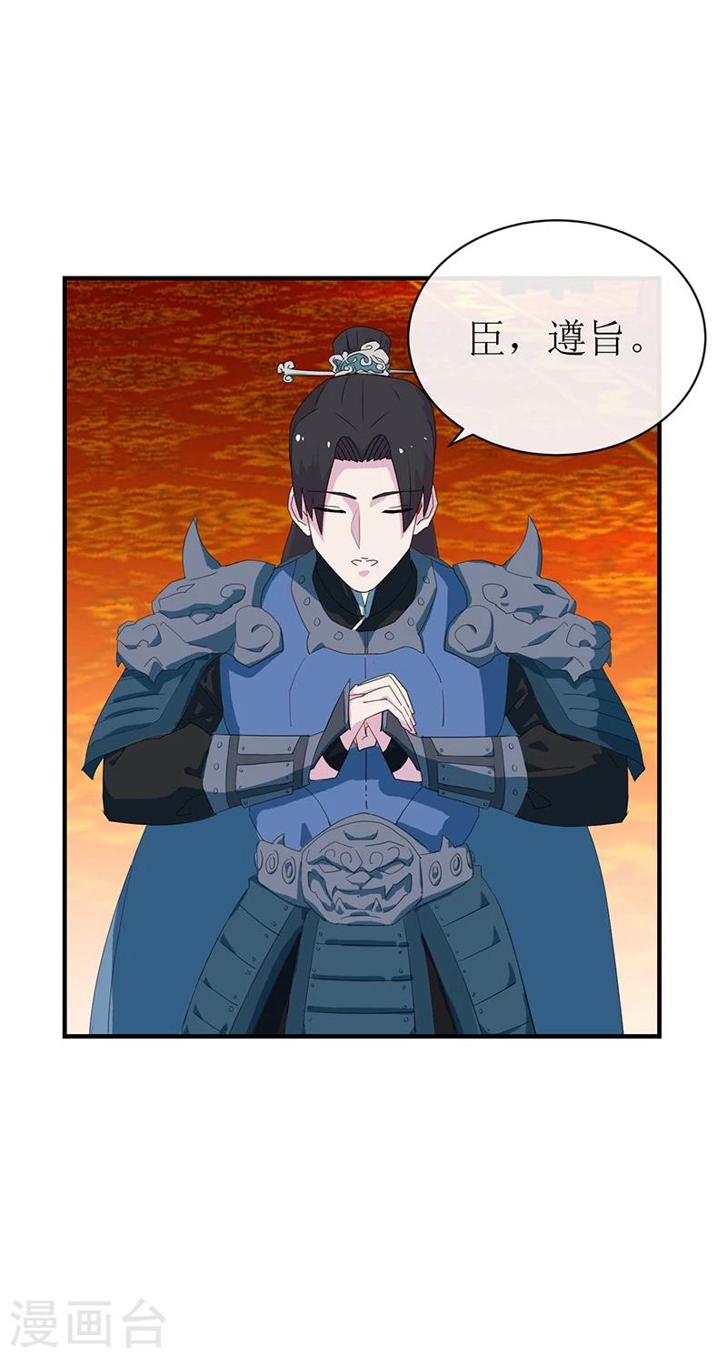 第3话 家族蒙冤8