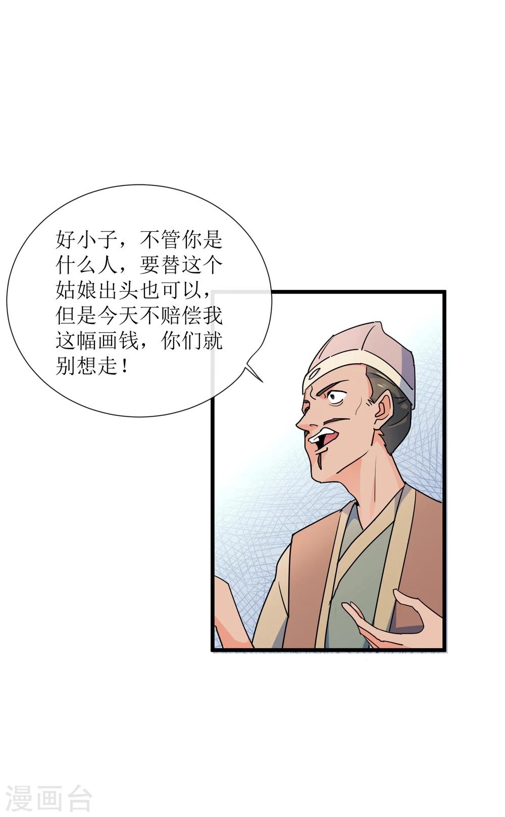 第12话 路见不平一声吼33