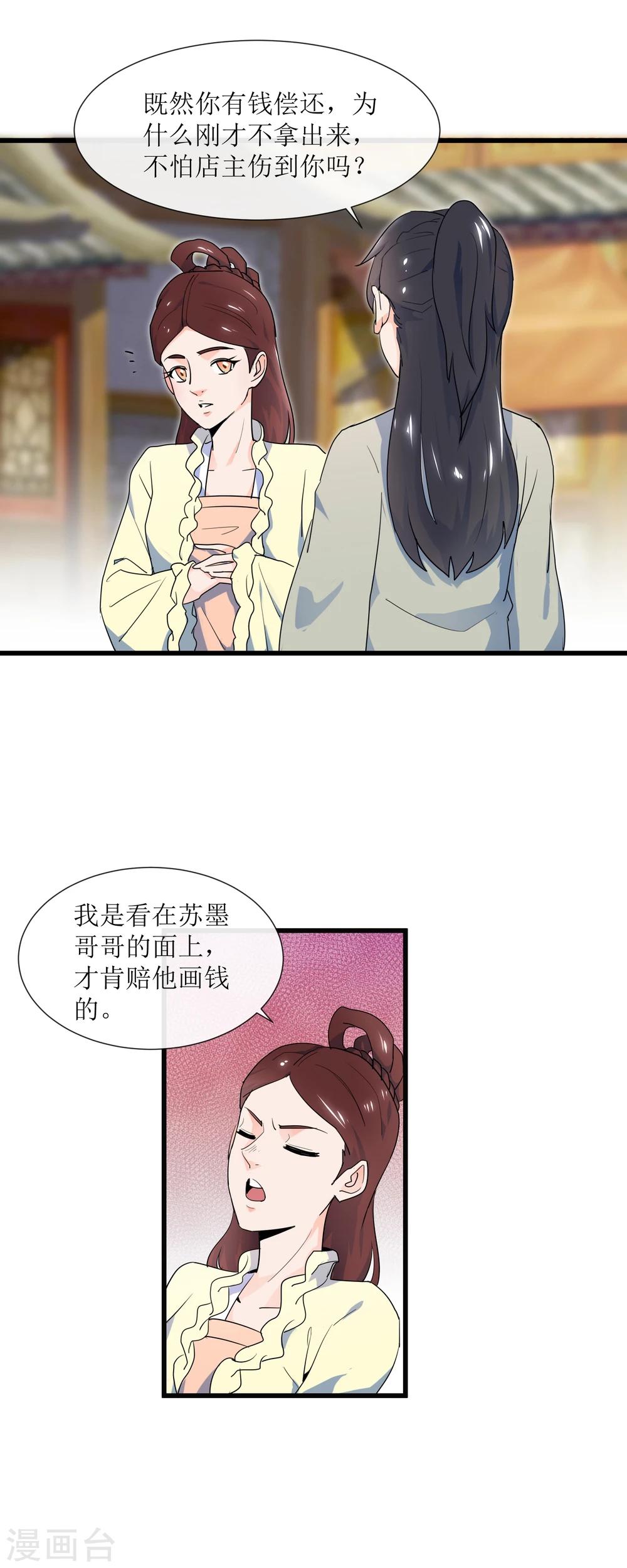 第13话 她，她是公主3