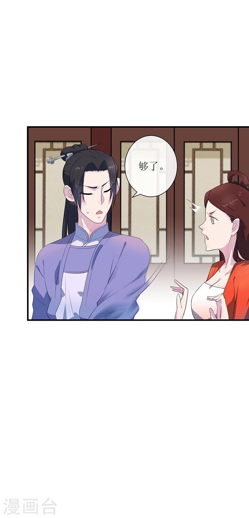 第2话 王爷抢驸马28