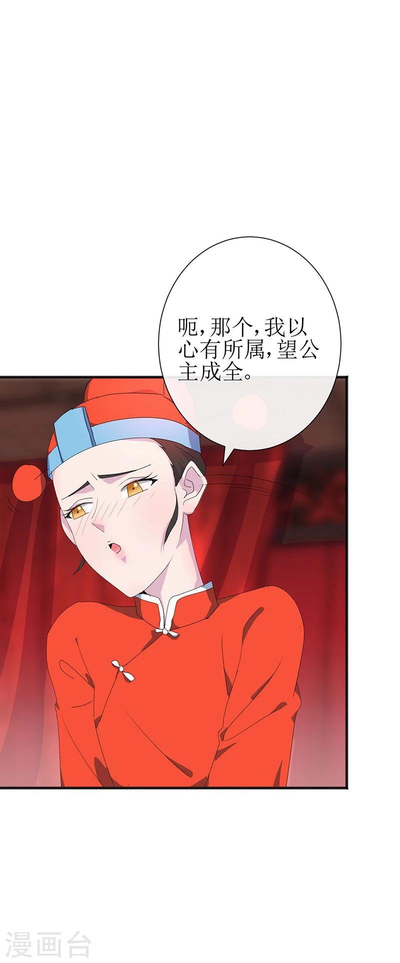 第1话 不速之客22