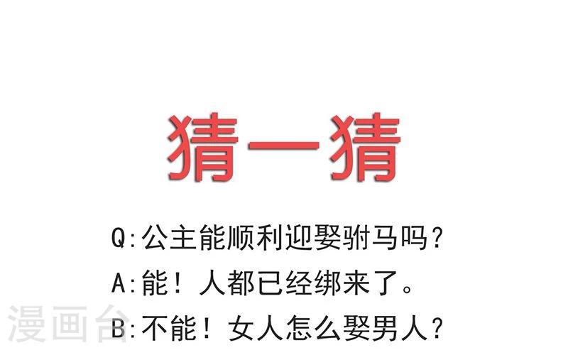 第1话 不速之客36