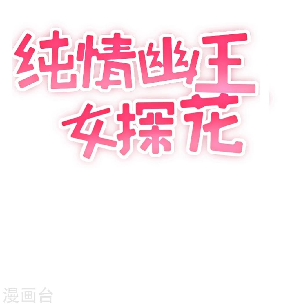 第12话 路见不平一声吼1