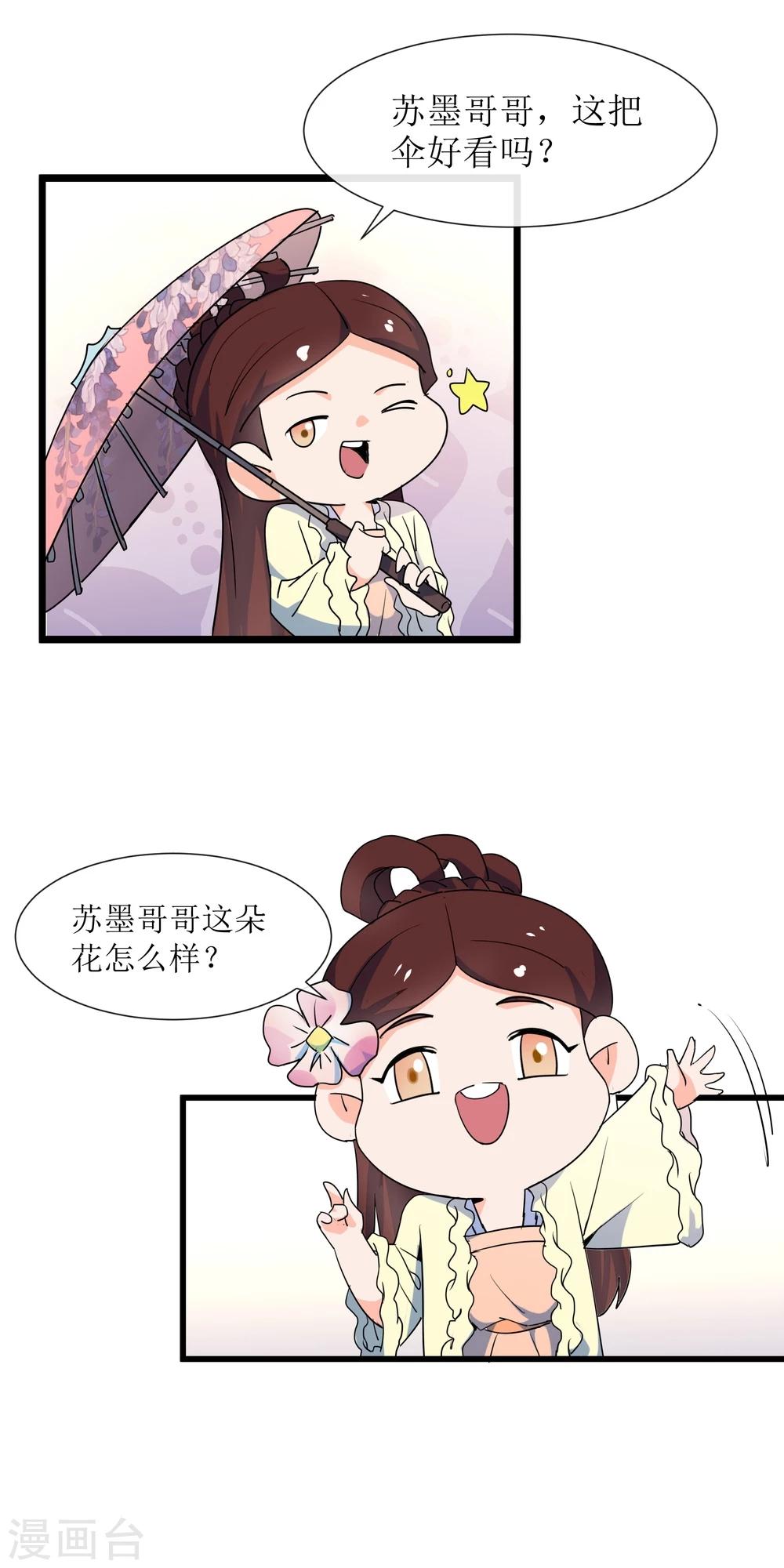 第13话 她，她是公主9