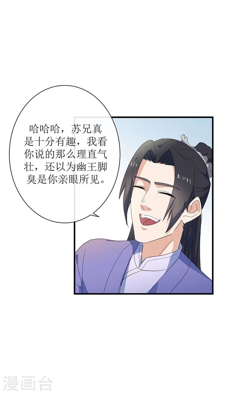 第5话 初来乍到38