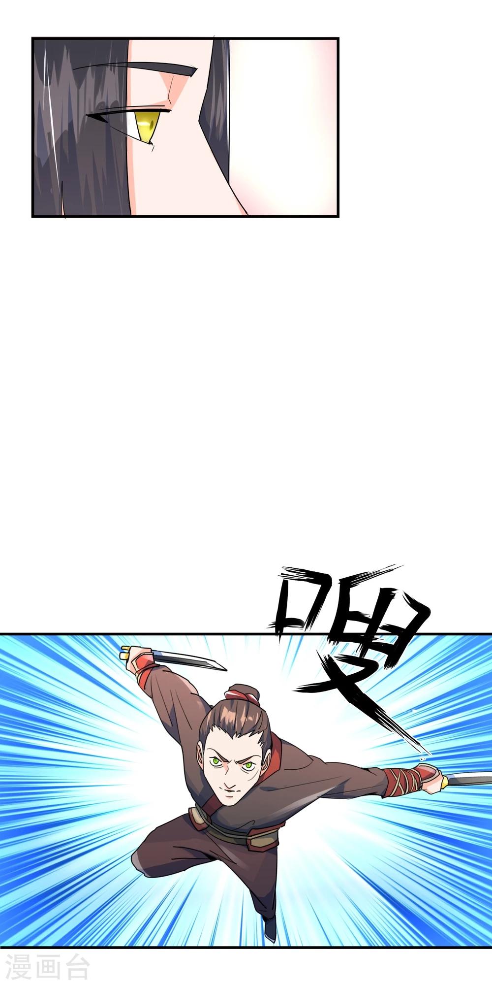 第14话 刺杀幽王11