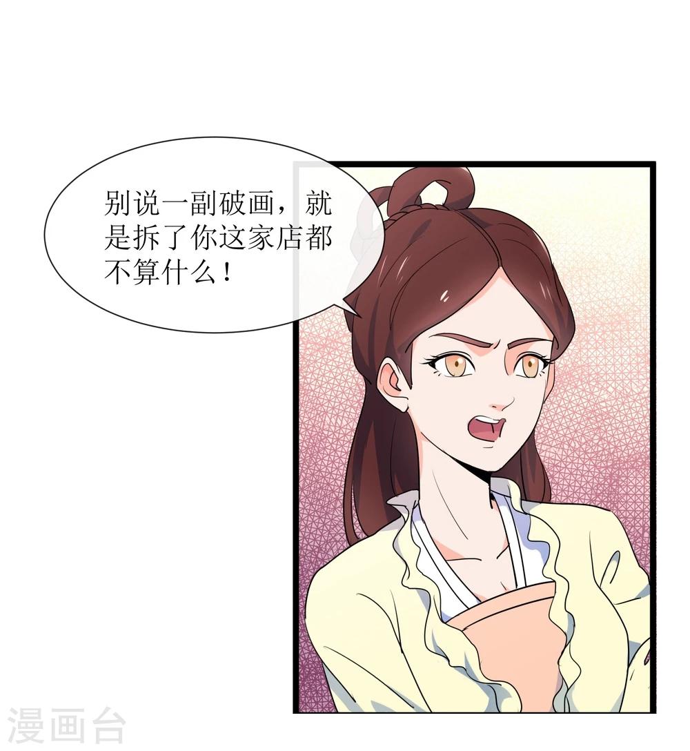 第12话 路见不平一声吼21