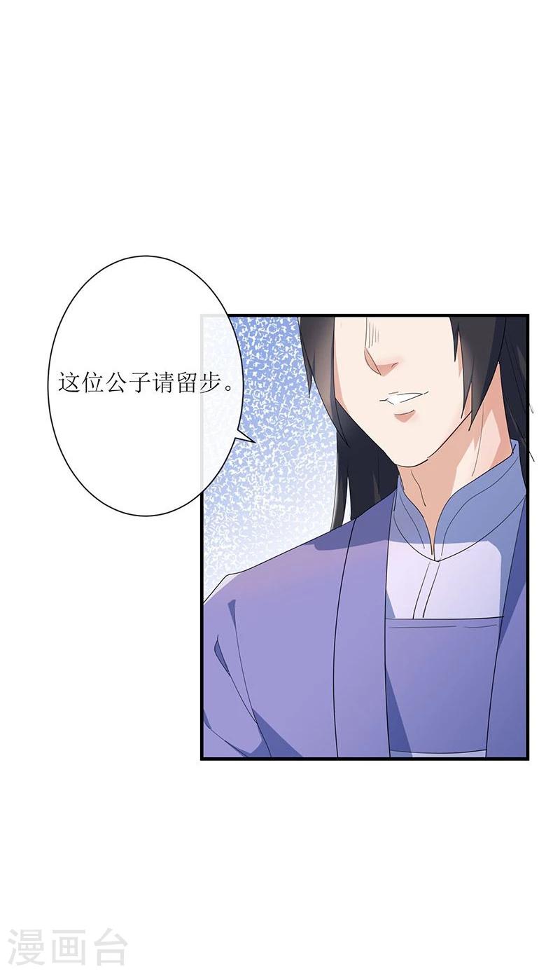第5话 初来乍到23