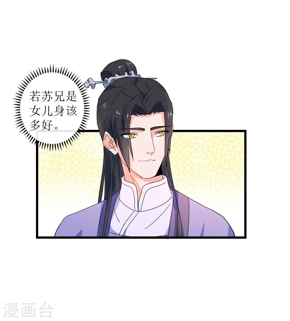 第11话 集市游玩34