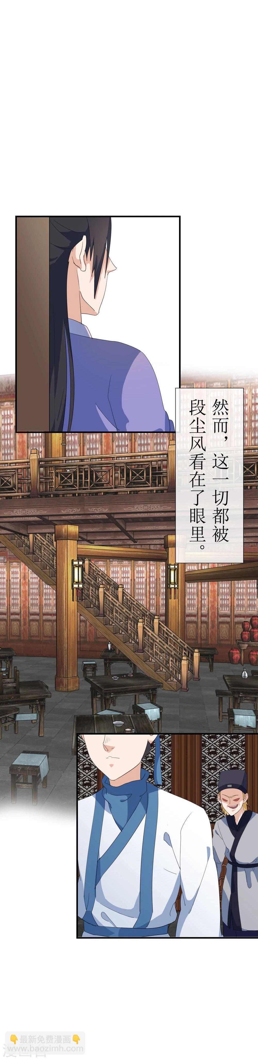 第7话 贵人相助6