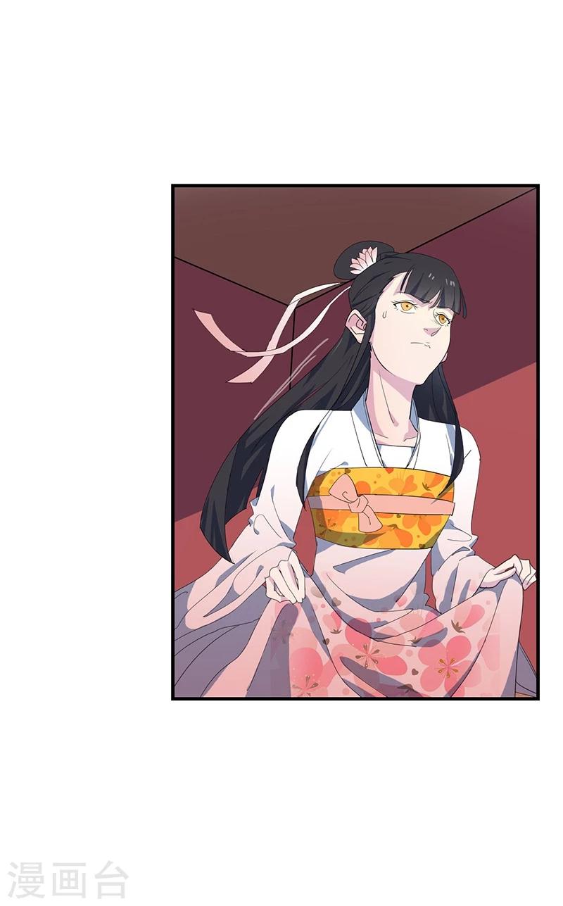 第3话 家族蒙冤21