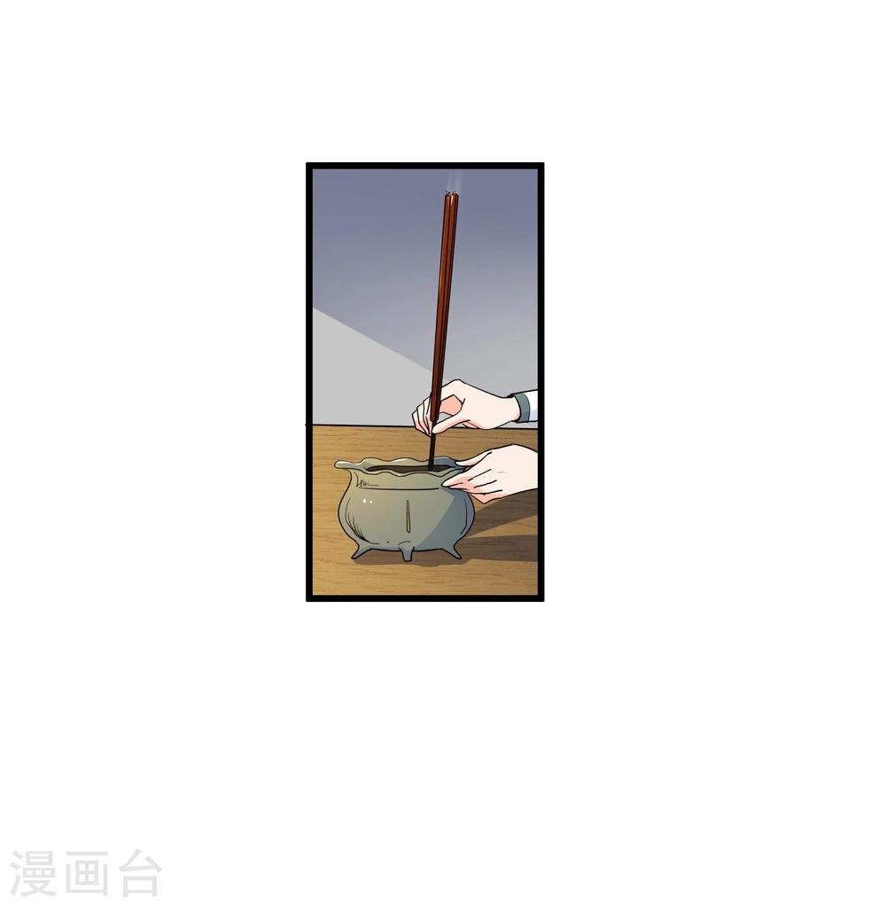 第12话 路见不平一声吼10