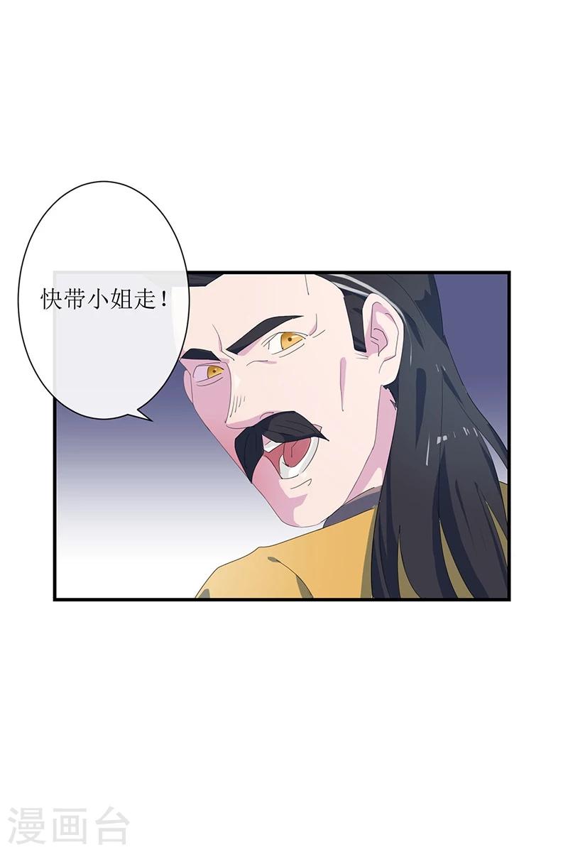第3话 家族蒙冤34