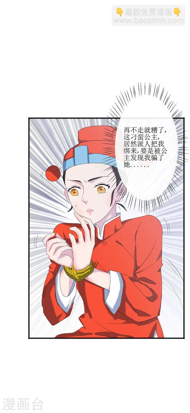 第1话 不速之客13