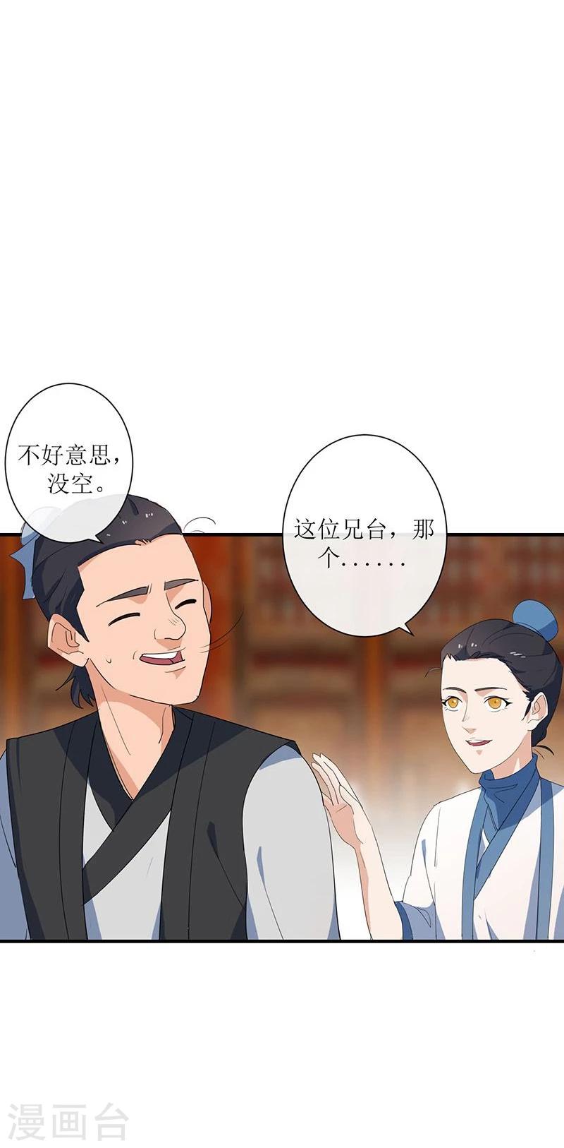第6话 小人刁难5