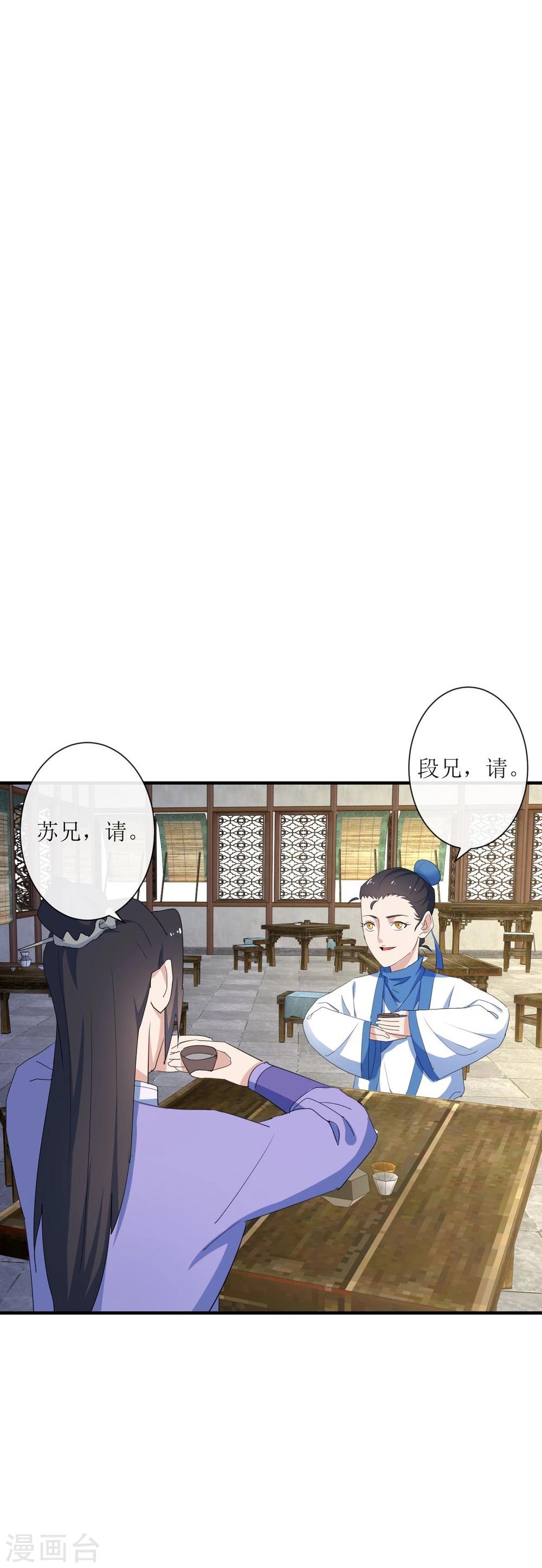 第7话 贵人相助16