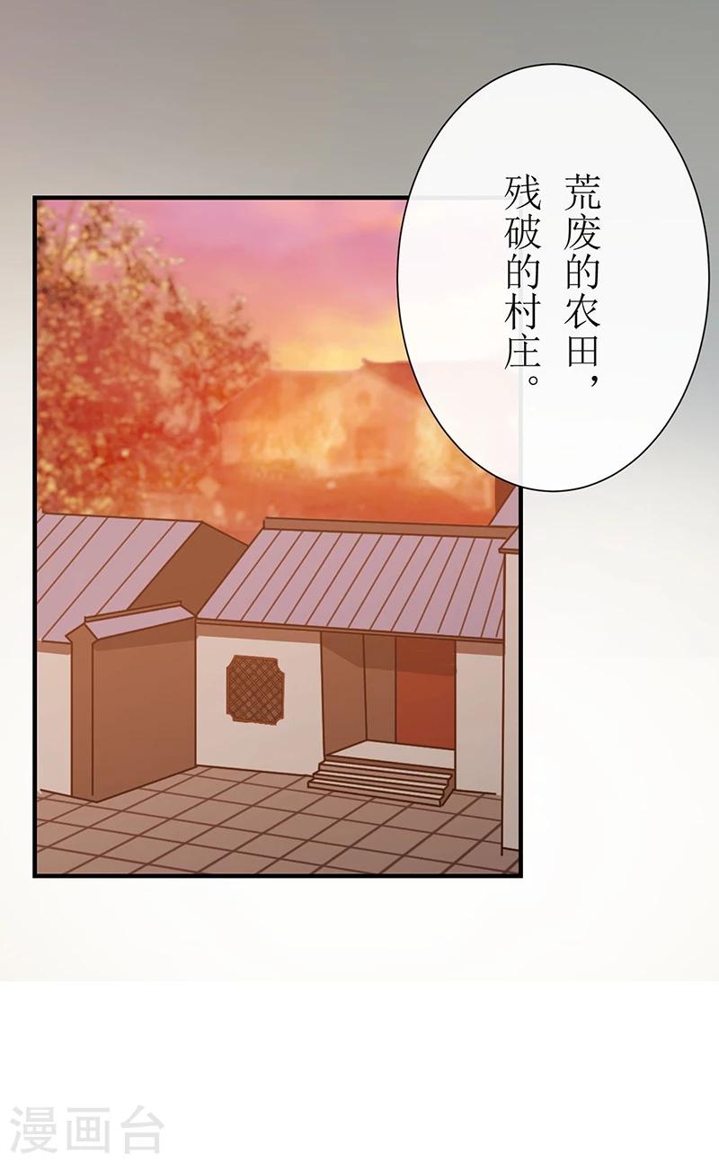 第3话 家族蒙冤6