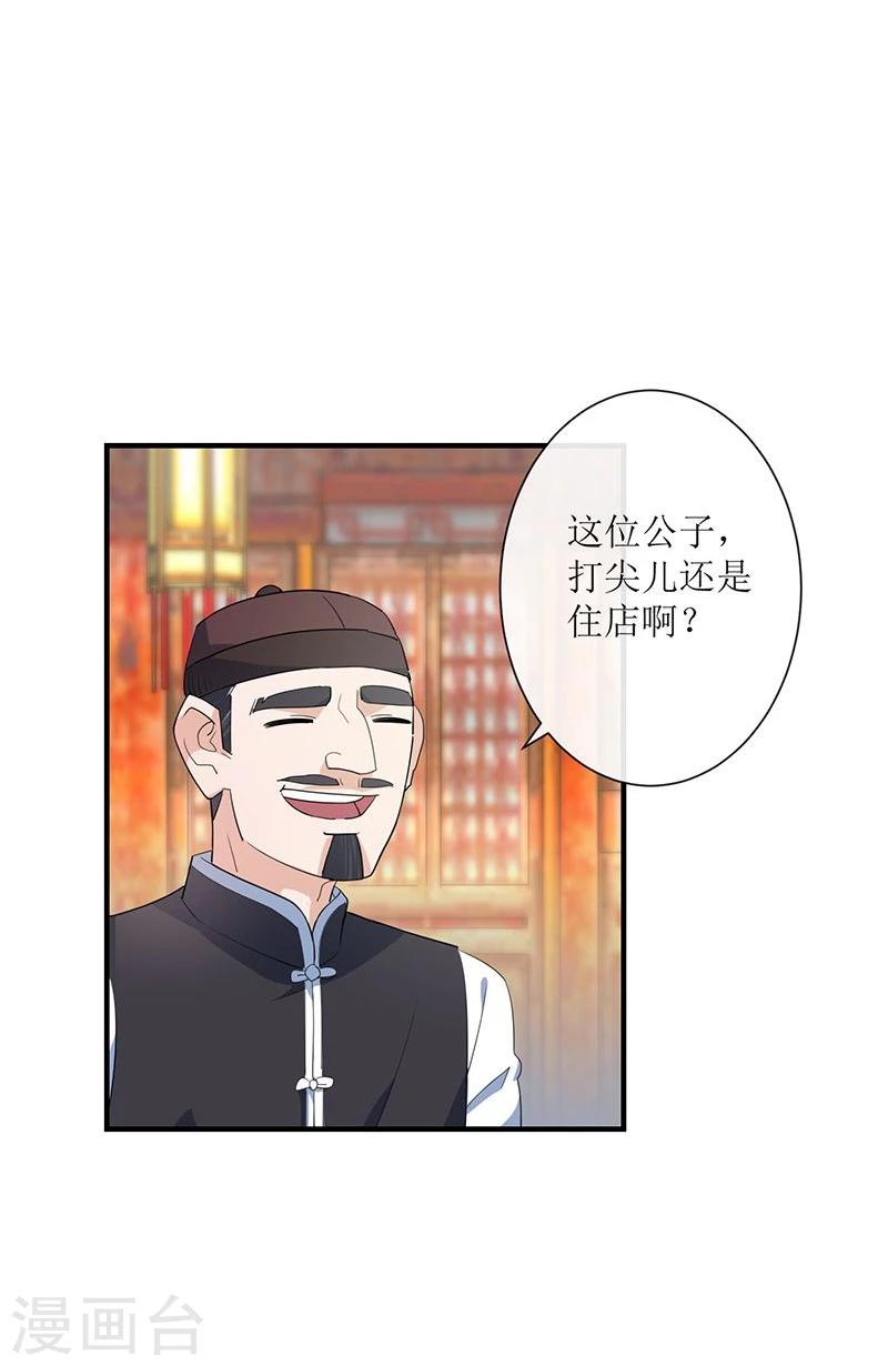 第5话 初来乍到17