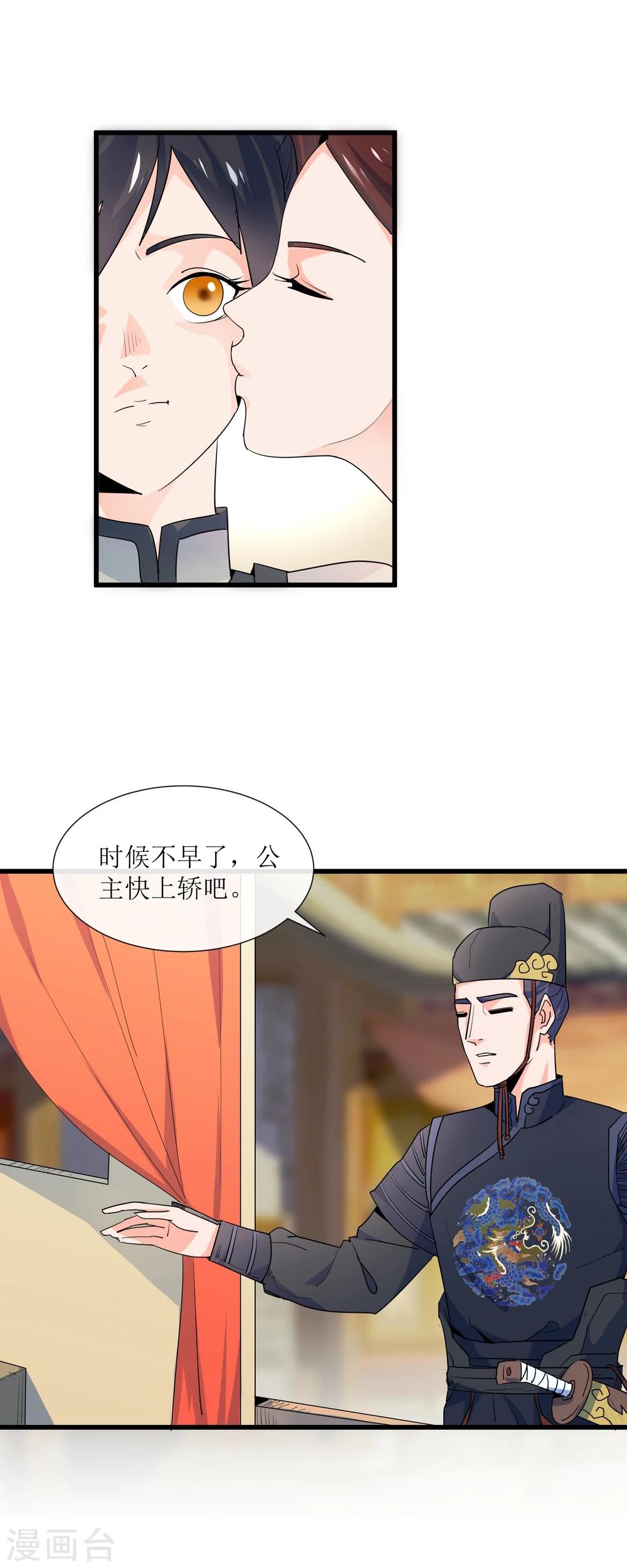 第13话 她，她是公主17