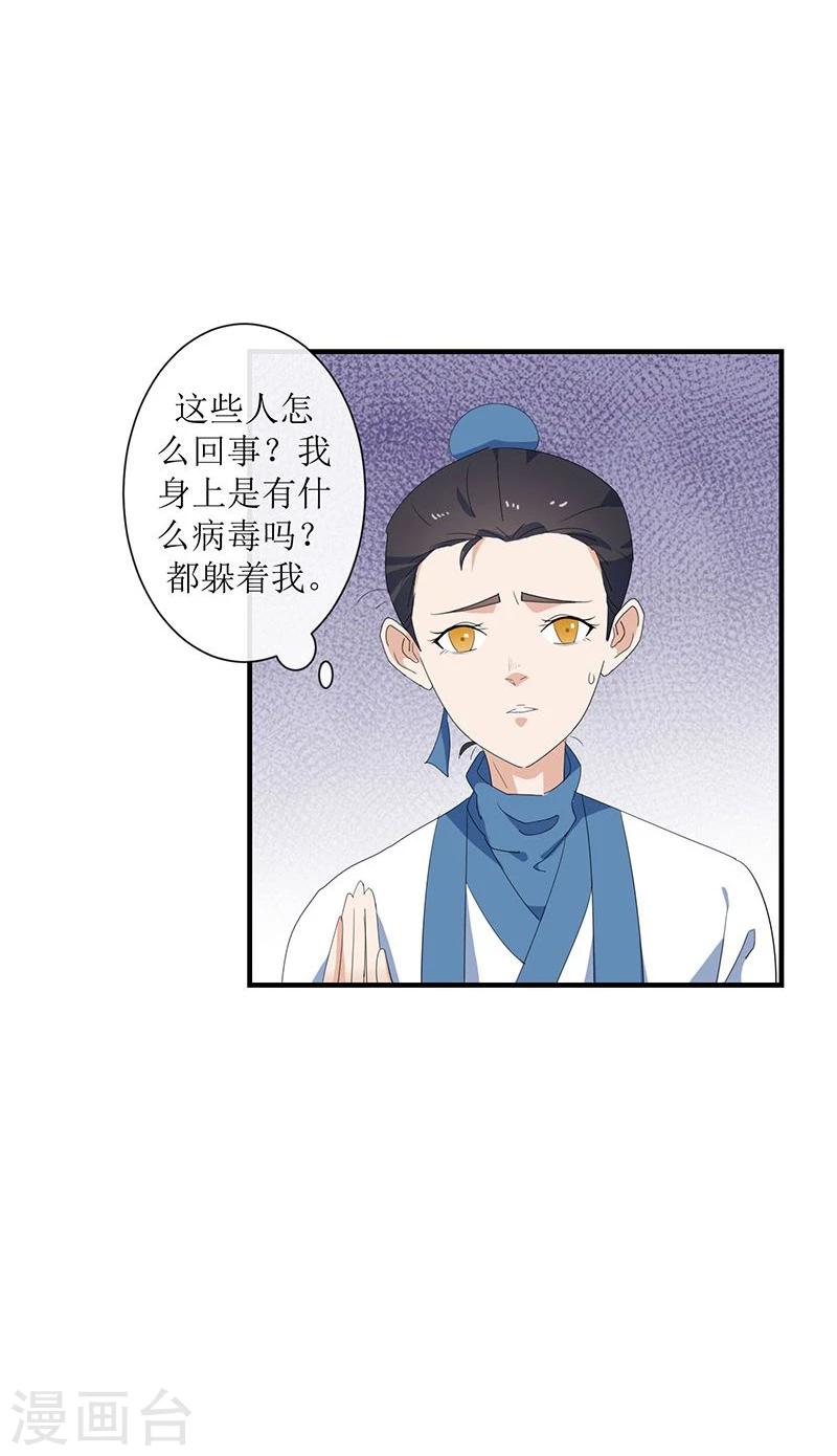 第6话 小人刁难7