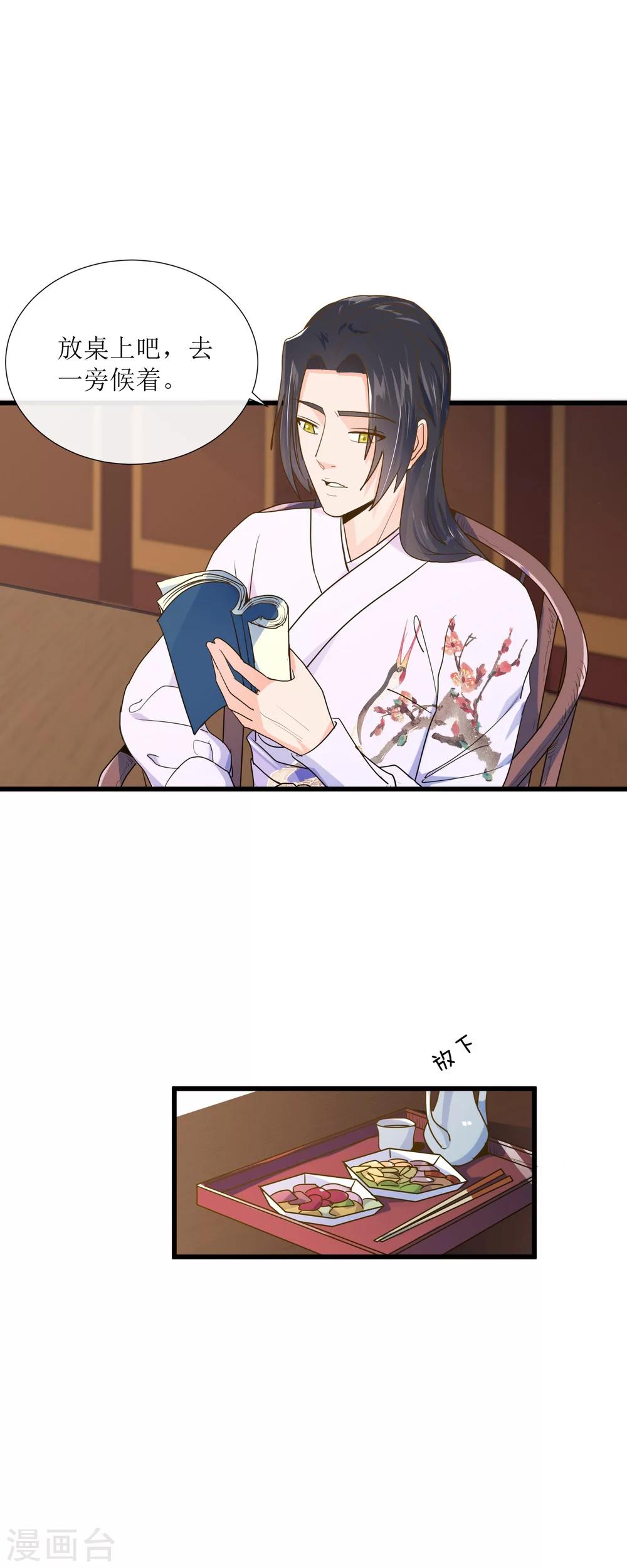 第14话 刺杀幽王5