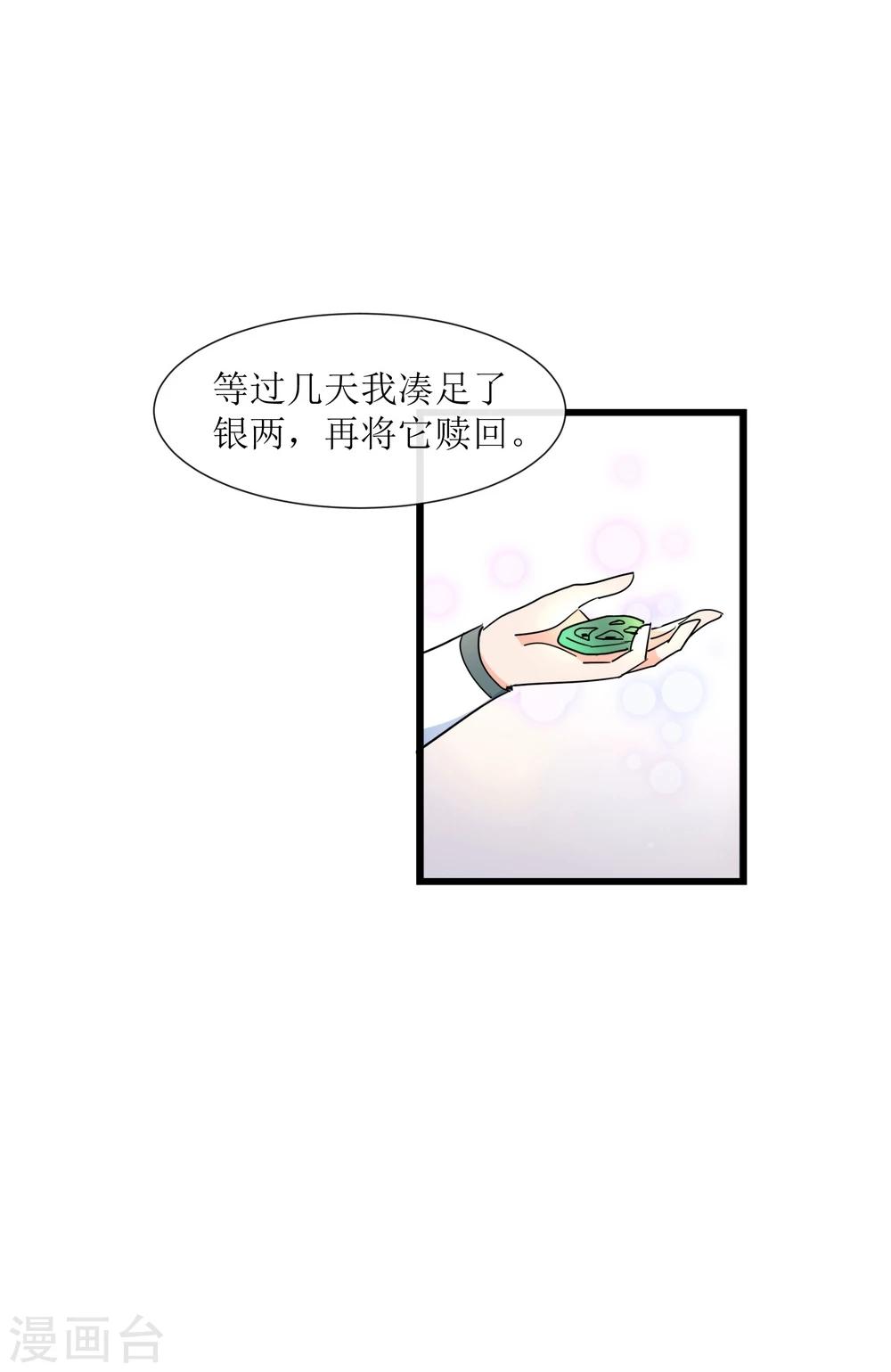 第12话 路见不平一声吼36