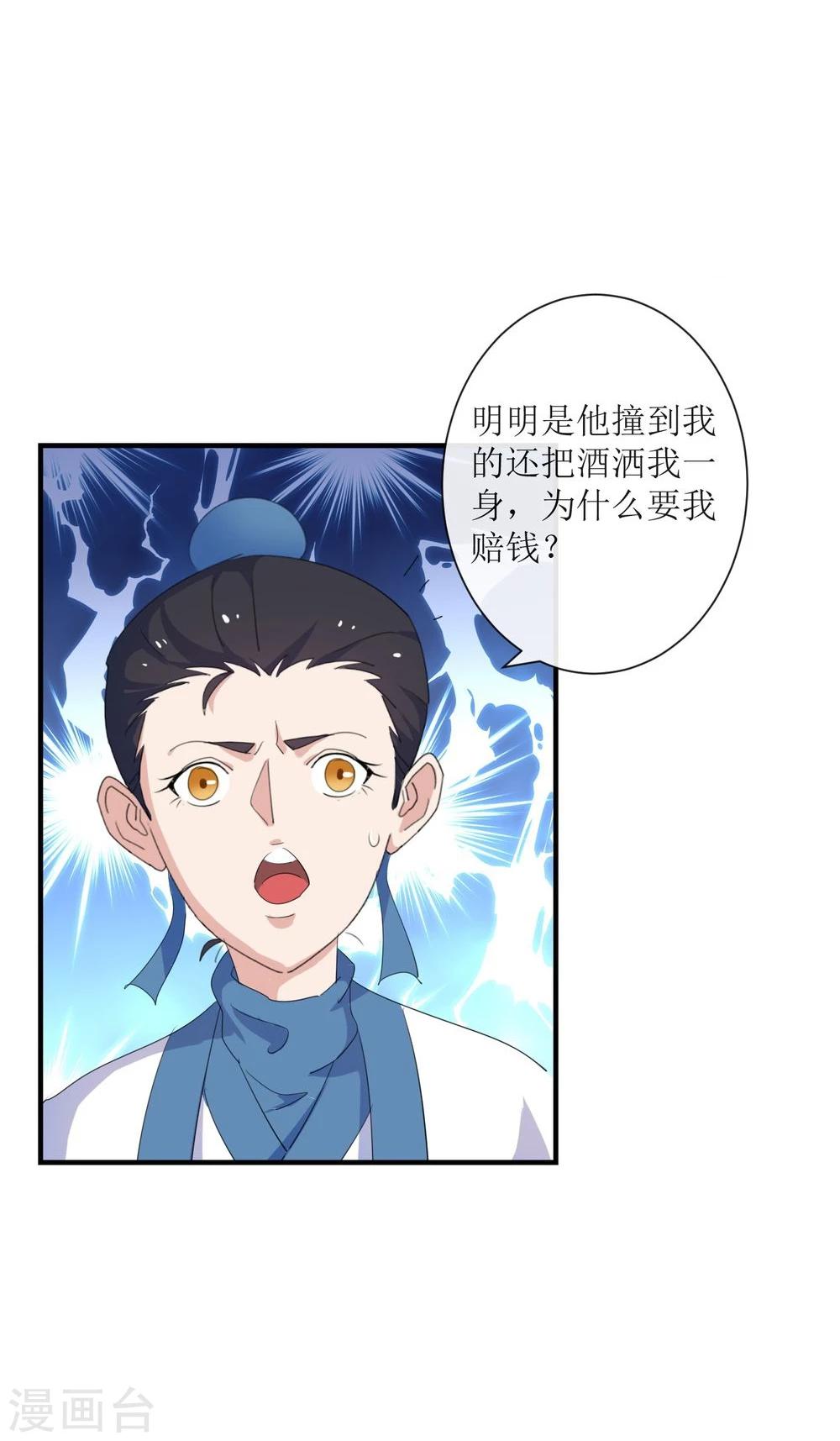 第8话 小人寻仇35