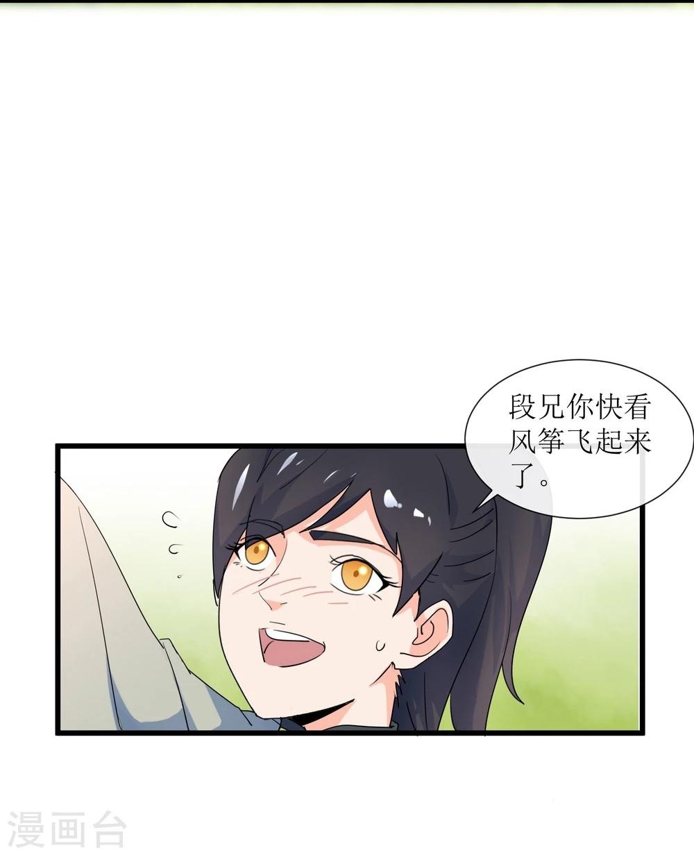 第11话 集市游玩31