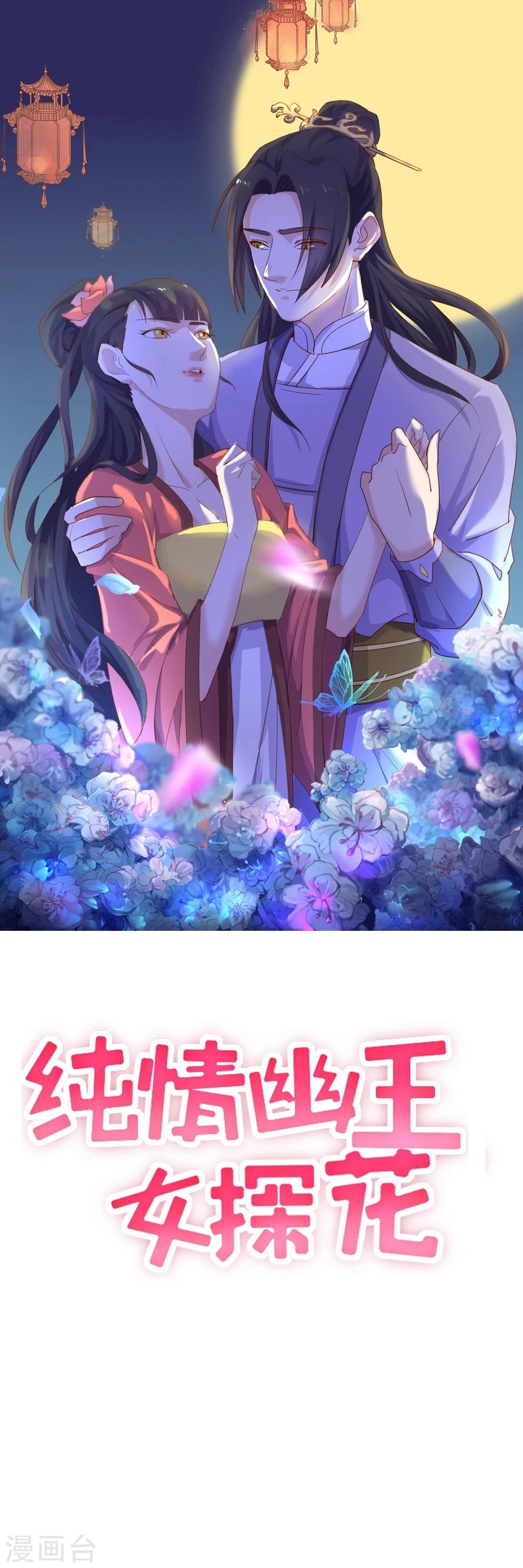 第15话 高澄洲与雪依相遇0