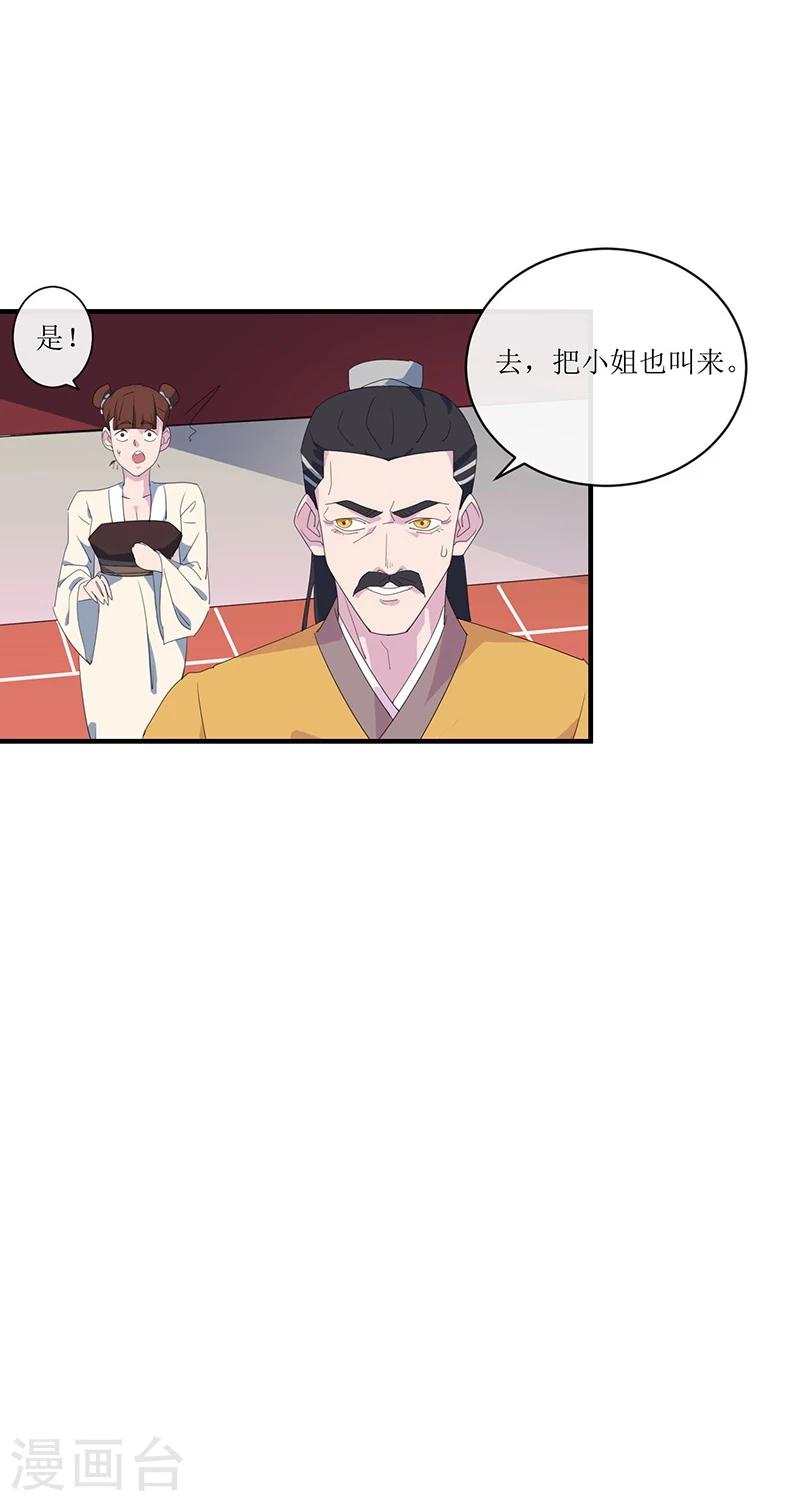 第3话 家族蒙冤15