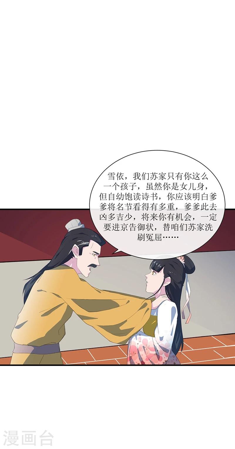 第3话 家族蒙冤31