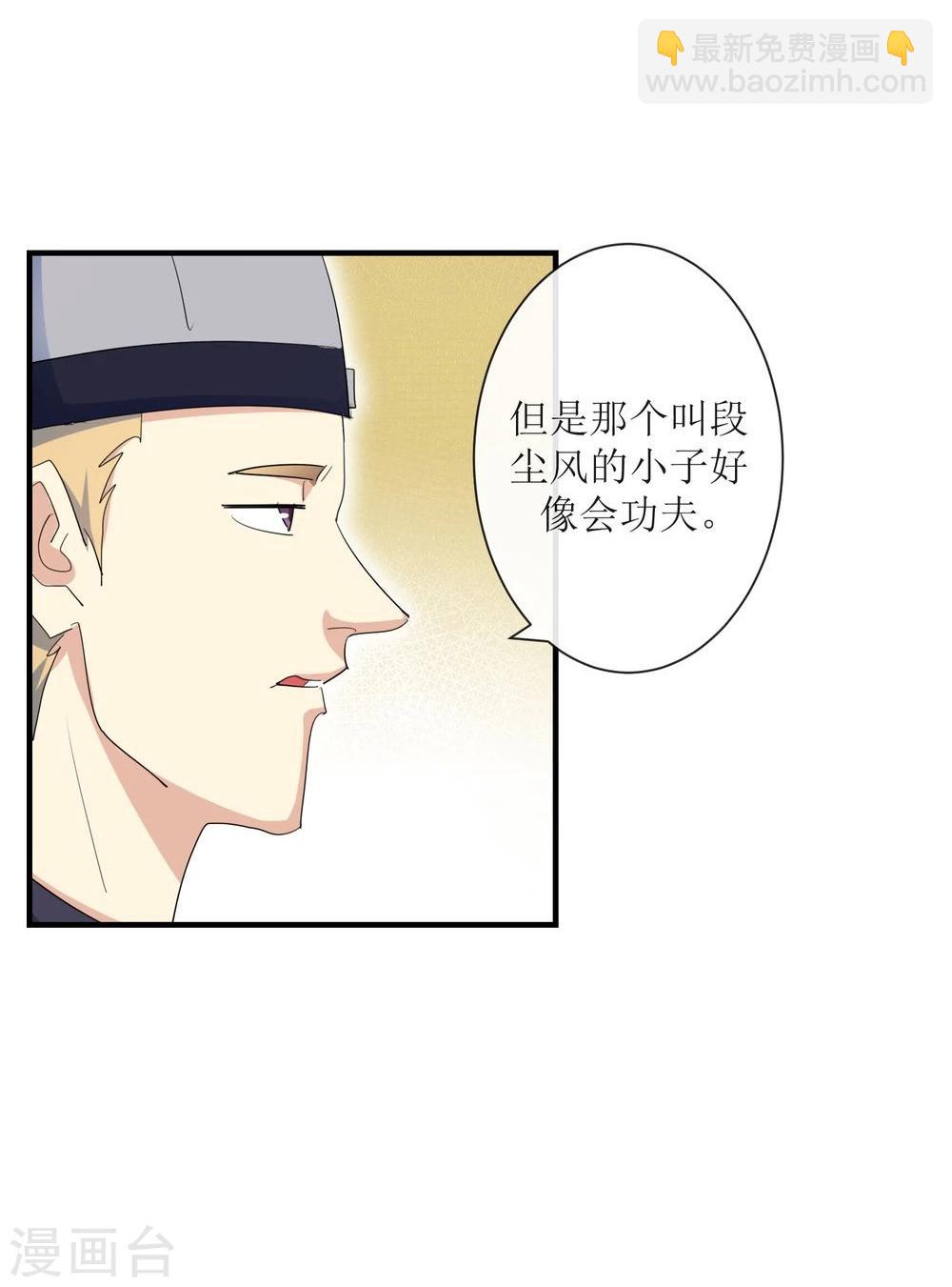 第8话 小人寻仇14
