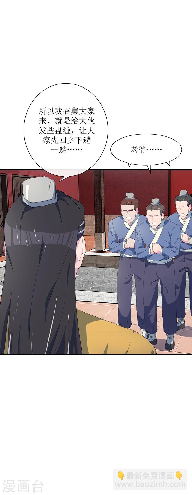 第3话 家族蒙冤26