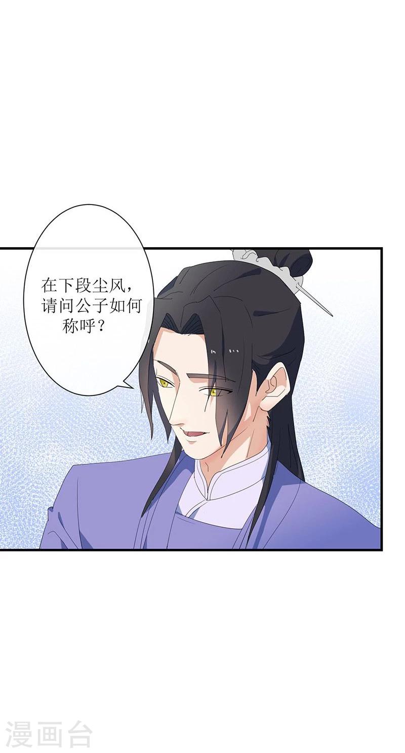 第5话 初来乍到27